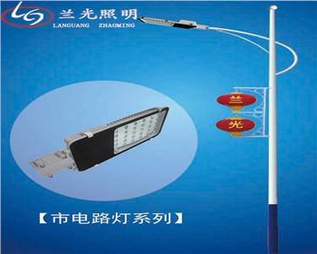 市電路燈