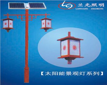 太陽能仿古景觀燈